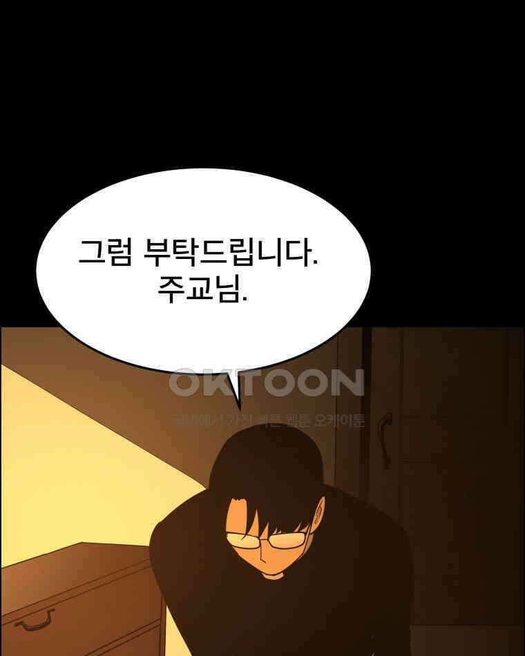 도깨비언덕에 왜 왔니? 2부 해수 94 52