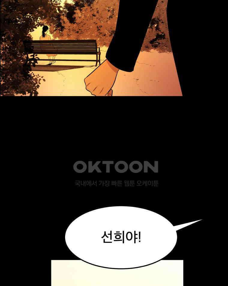 도깨비언덕에 왜 왔니? 2부 해수 94 58