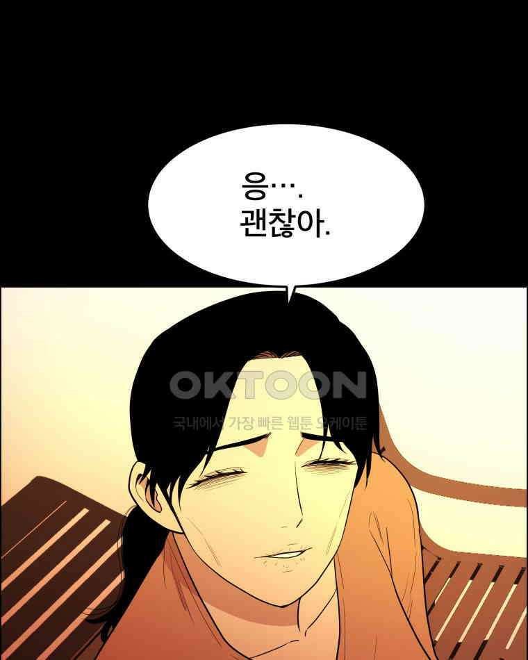 도깨비언덕에 왜 왔니? 2부 해수 94 61