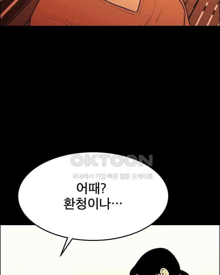 도깨비언덕에 왜 왔니? 2부 해수 94 62