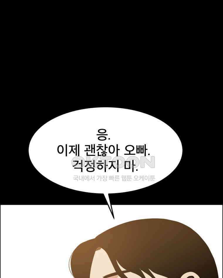도깨비언덕에 왜 왔니? 2부 해수 94 65