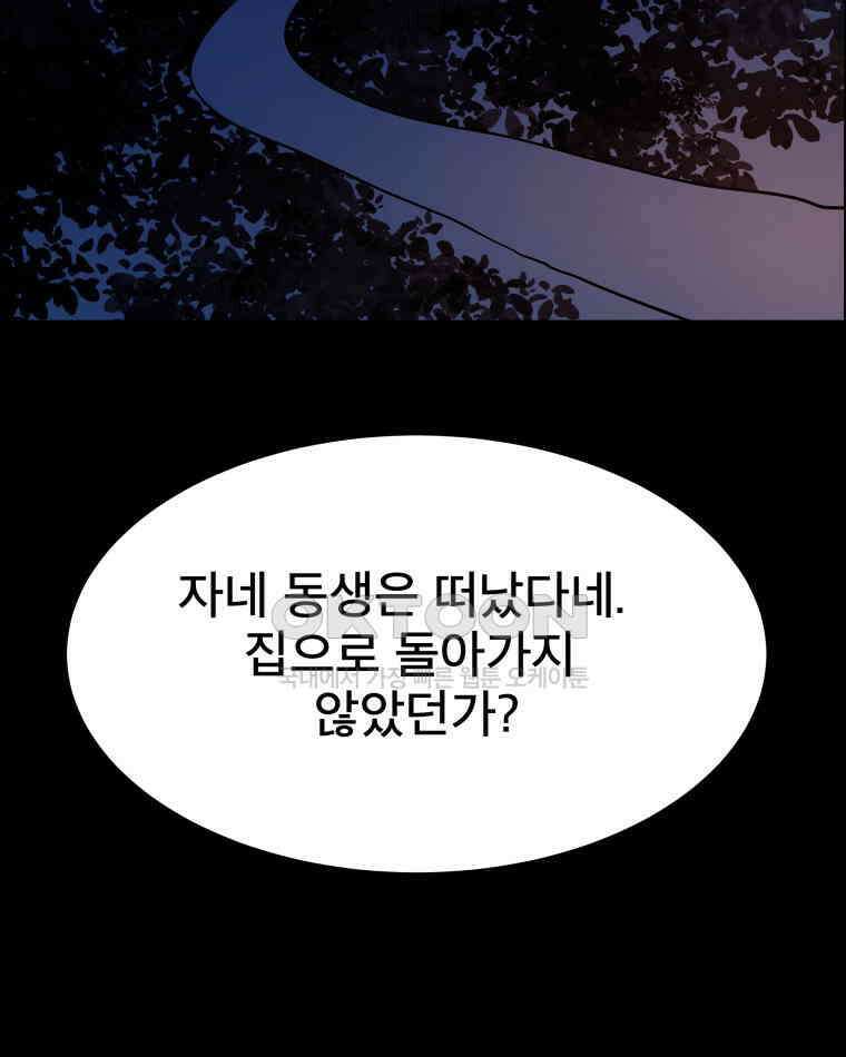 도깨비언덕에 왜 왔니? 2부 해수 94 70