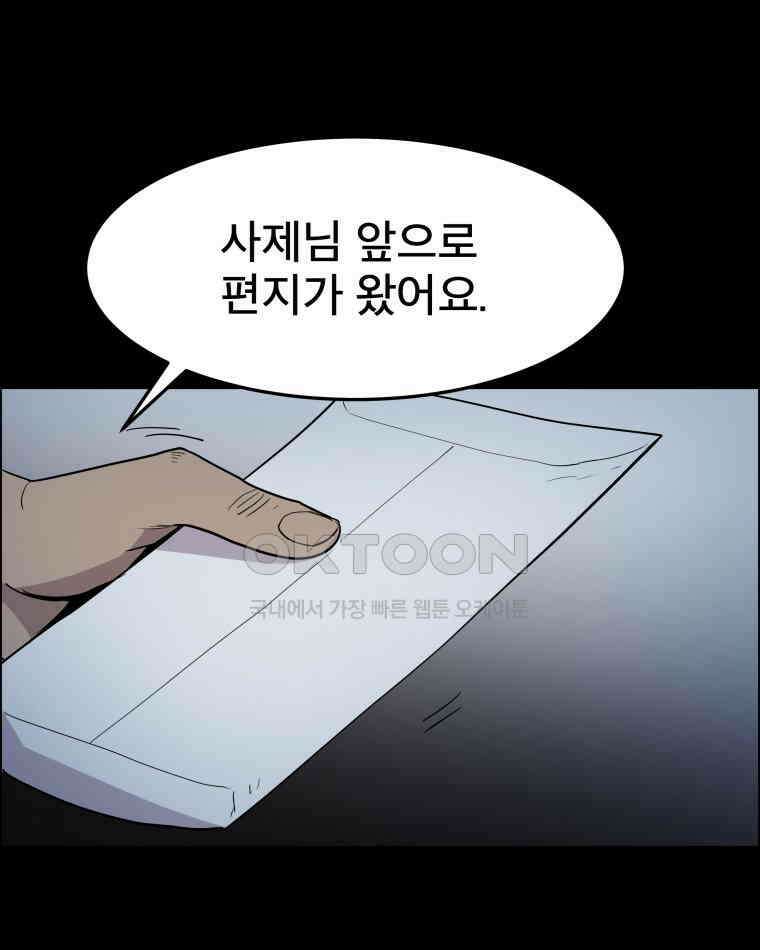 도깨비언덕에 왜 왔니? 2부 해수 94 72