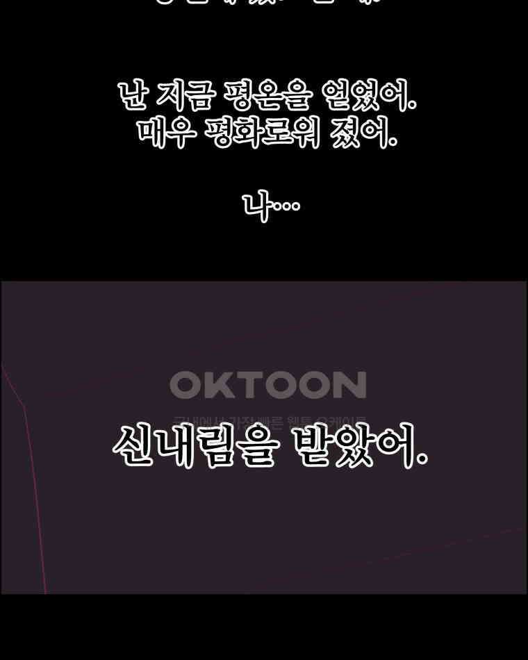 도깨비언덕에 왜 왔니? 2부 해수 94 76
