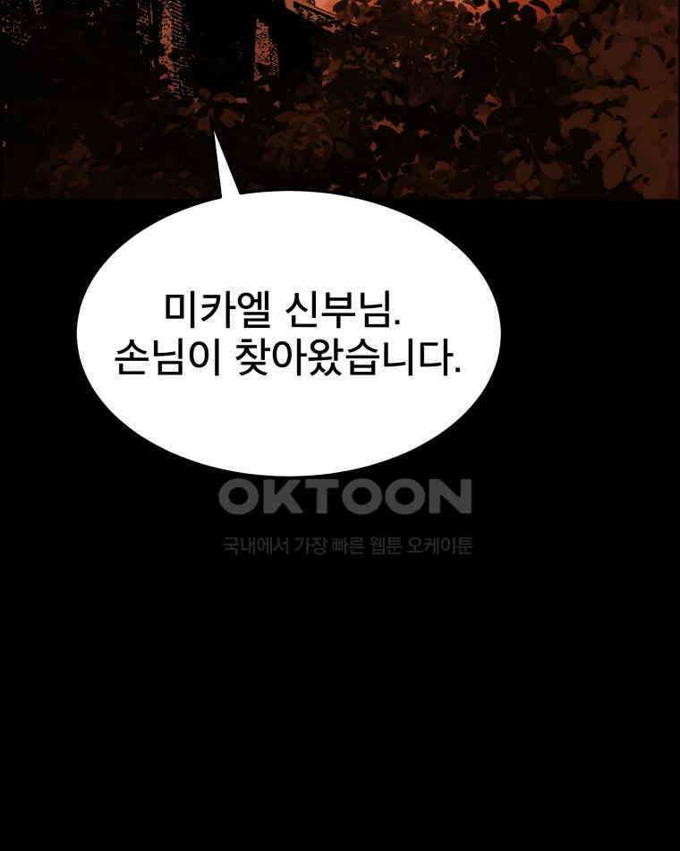 도깨비언덕에 왜 왔니? 2부 해수 94 84