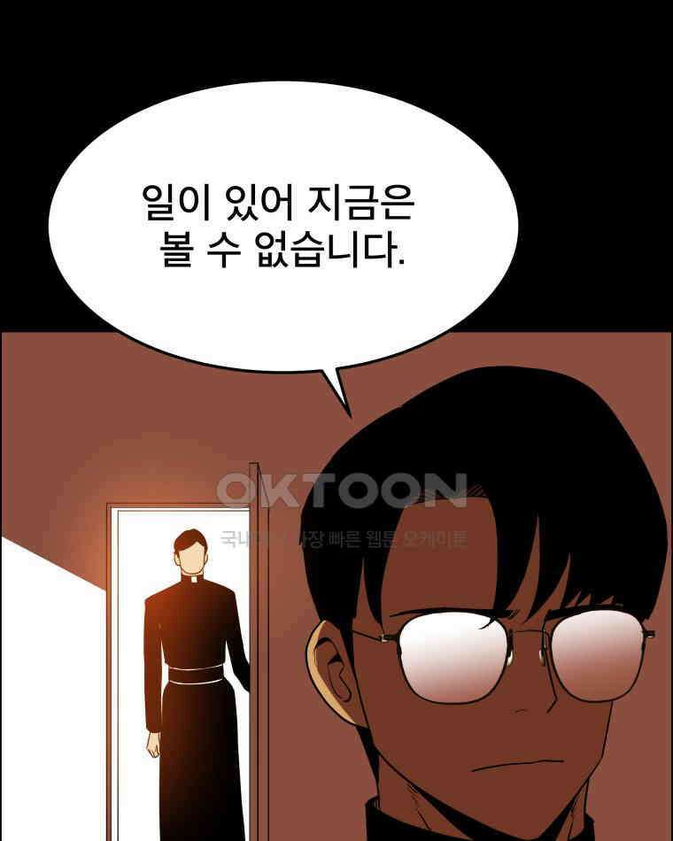 도깨비언덕에 왜 왔니? 2부 해수 94 85