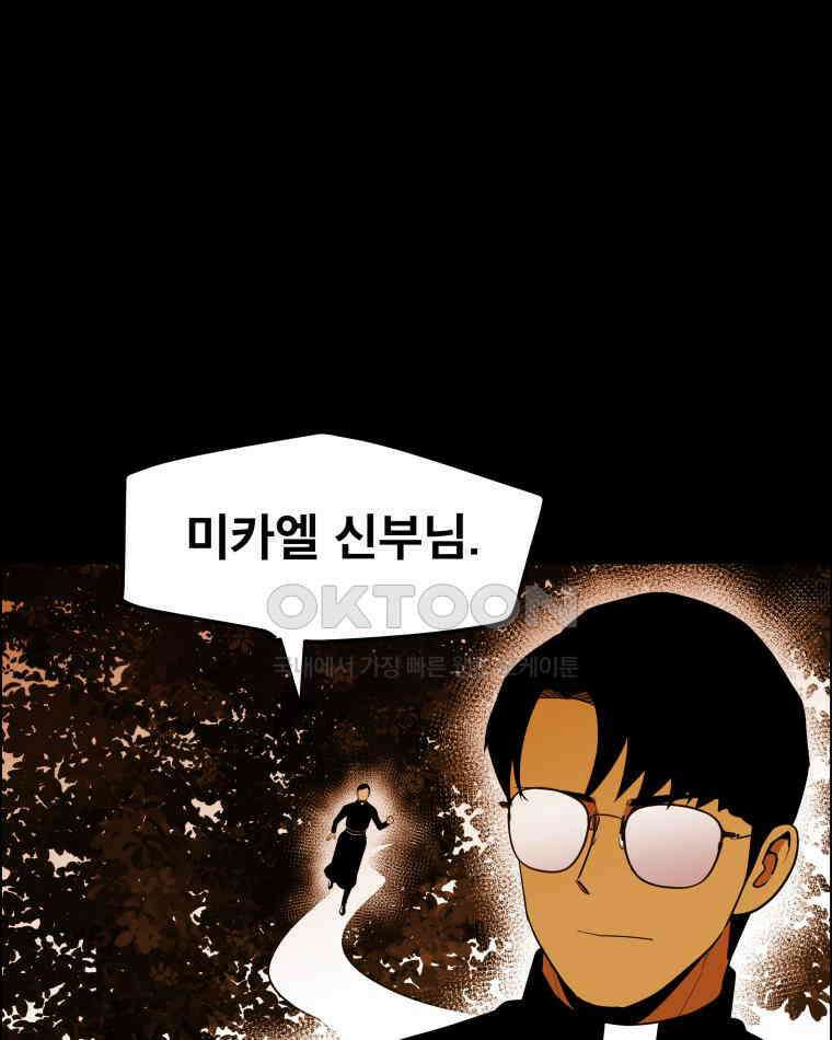 도깨비언덕에 왜 왔니? 2부 해수 94 92