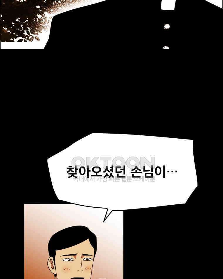 도깨비언덕에 왜 왔니? 2부 해수 94 93