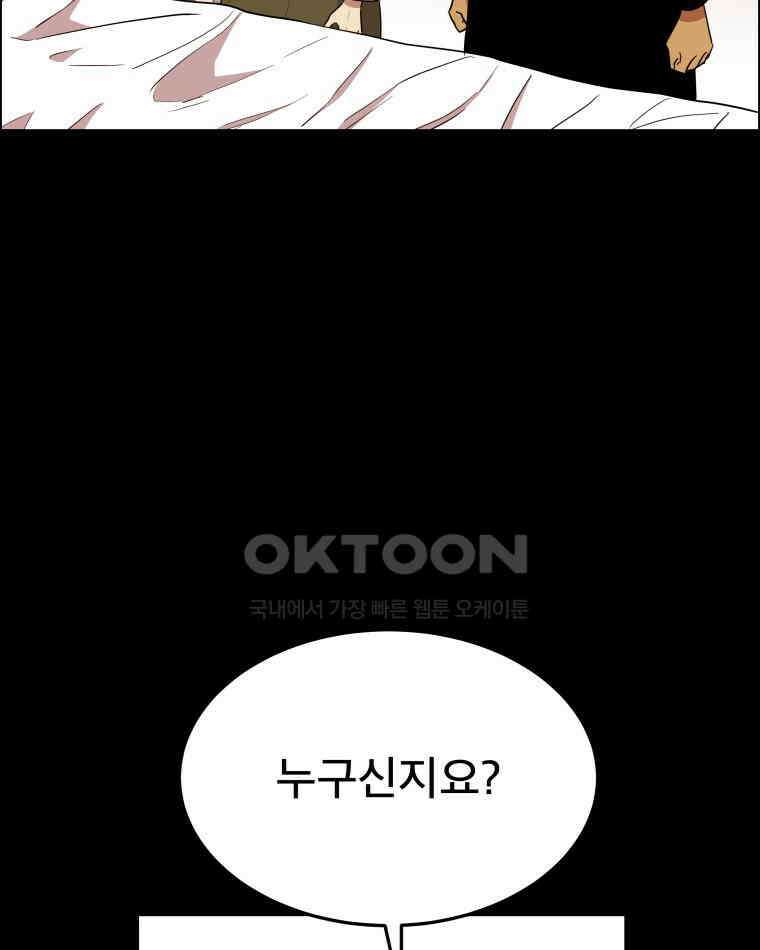 도깨비언덕에 왜 왔니? 2부 해수 94 98