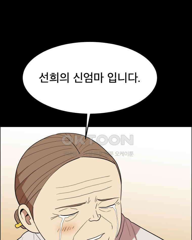 도깨비언덕에 왜 왔니? 2부 해수 94 100