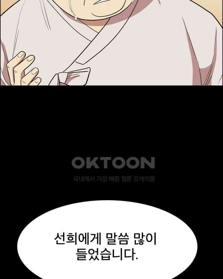 도깨비언덕에 왜 왔니? 2부 해수 94 101