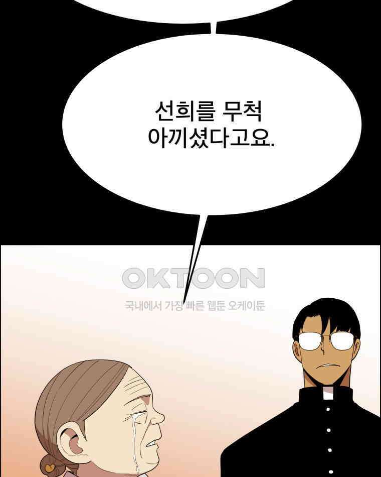 도깨비언덕에 왜 왔니? 2부 해수 94 102