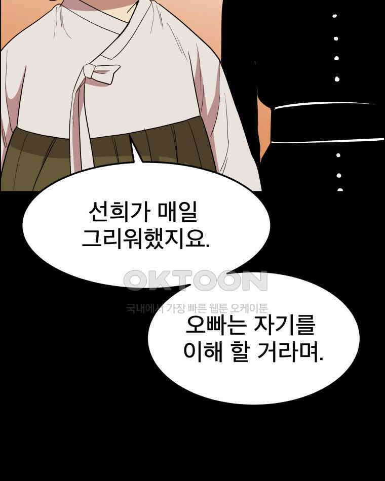 도깨비언덕에 왜 왔니? 2부 해수 94 103