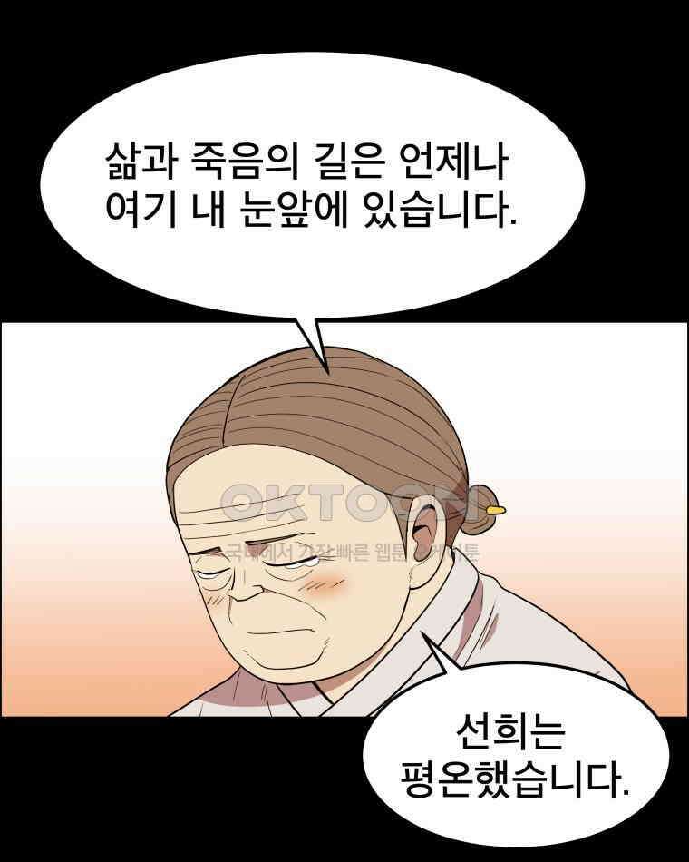 도깨비언덕에 왜 왔니? 2부 해수 94 104