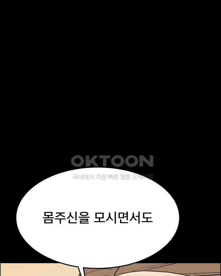 도깨비언덕에 왜 왔니? 2부 해수 94 105
