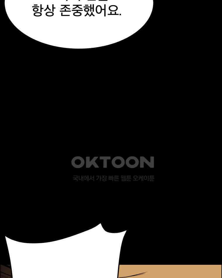도깨비언덕에 왜 왔니? 2부 해수 94 107