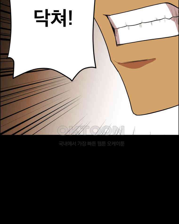 도깨비언덕에 왜 왔니? 2부 해수 94 108