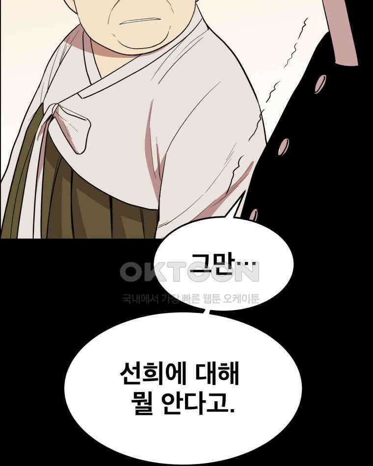도깨비언덕에 왜 왔니? 2부 해수 94 110