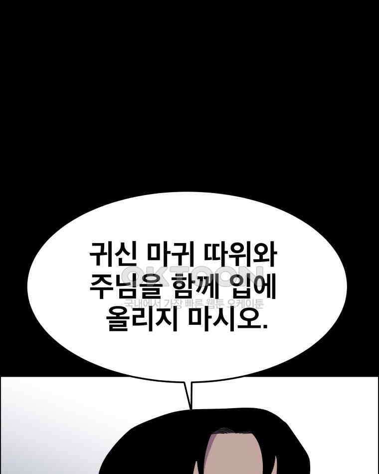 도깨비언덕에 왜 왔니? 2부 해수 94 111