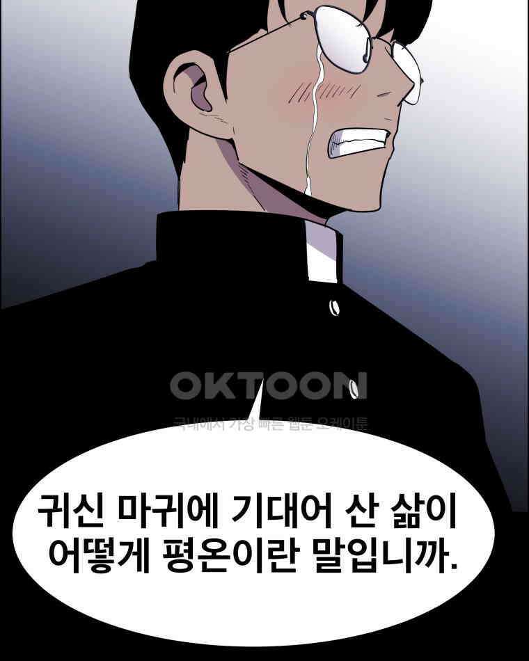 도깨비언덕에 왜 왔니? 2부 해수 94 112