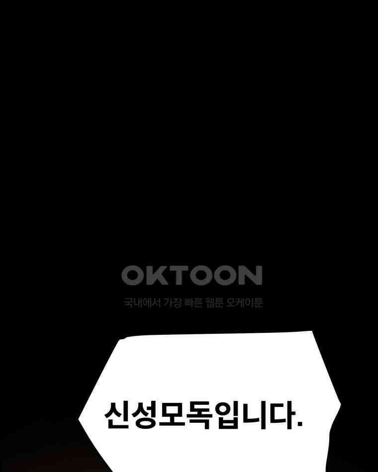 도깨비언덕에 왜 왔니? 2부 해수 94 113