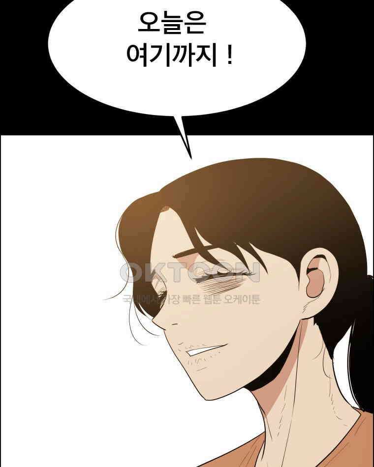 도깨비언덕에 왜 왔니? 2부 해수 94 118