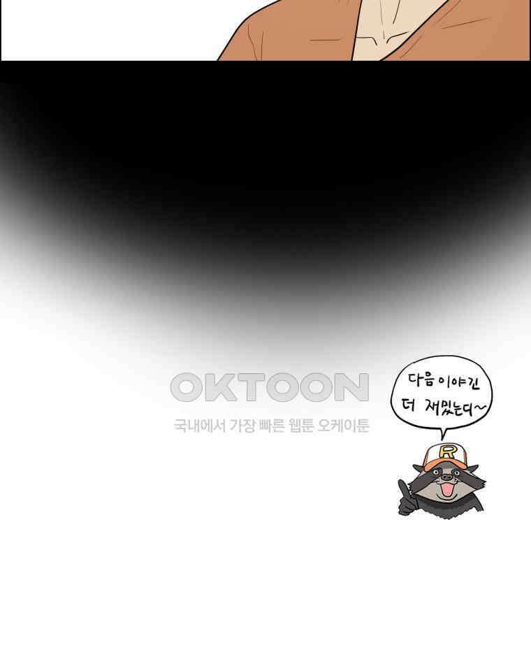 도깨비언덕에 왜 왔니? 2부 해수 94 119