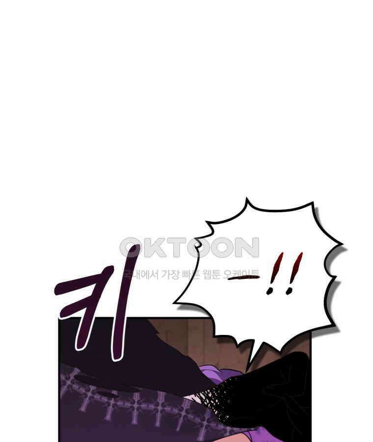 깨어나세요, 용사여 136화 1