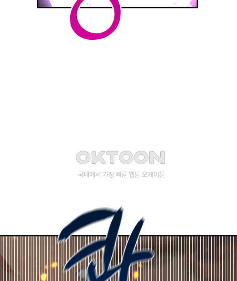 깨어나세요, 용사여 136화 3