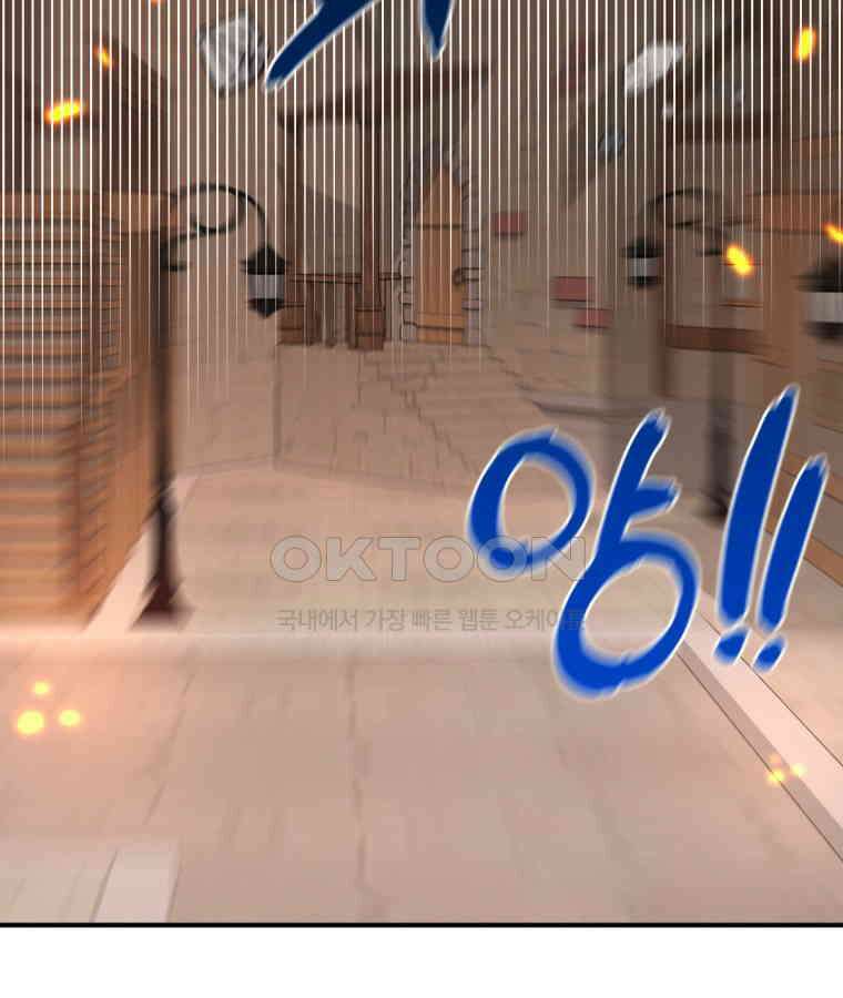 깨어나세요, 용사여 136화 4