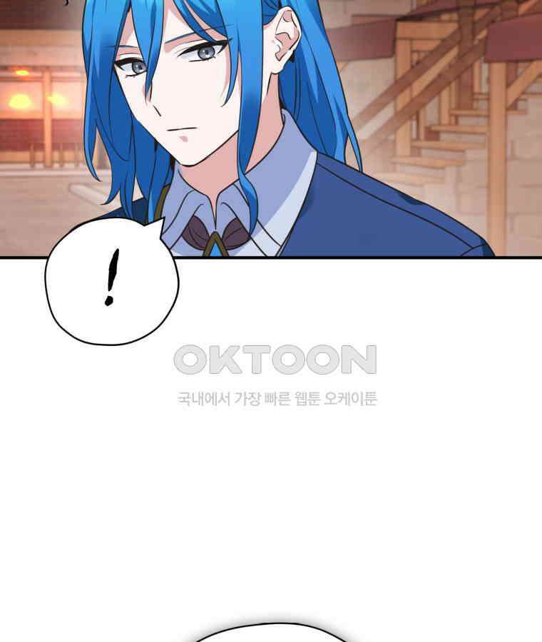 깨어나세요, 용사여 136화 11