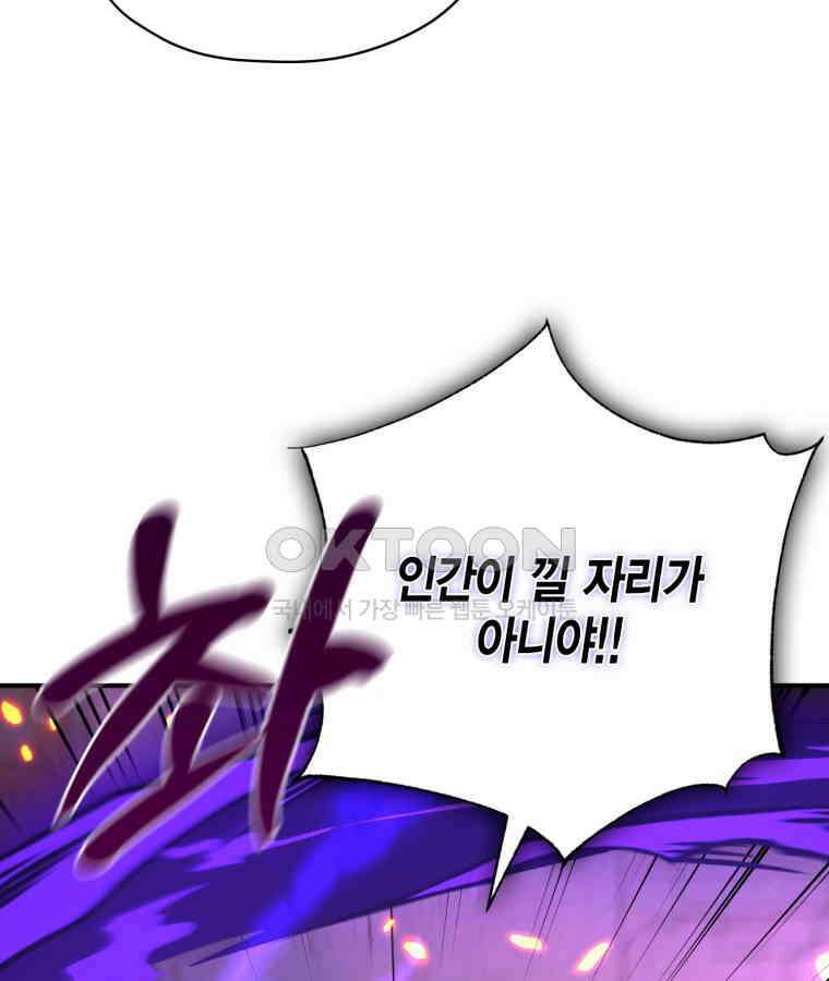 깨어나세요, 용사여 136화 15