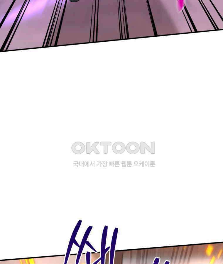 깨어나세요, 용사여 136화 17