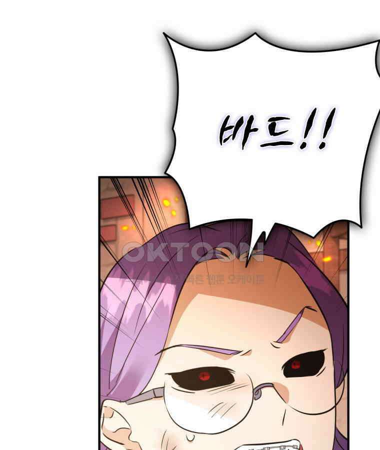 깨어나세요, 용사여 136화 23