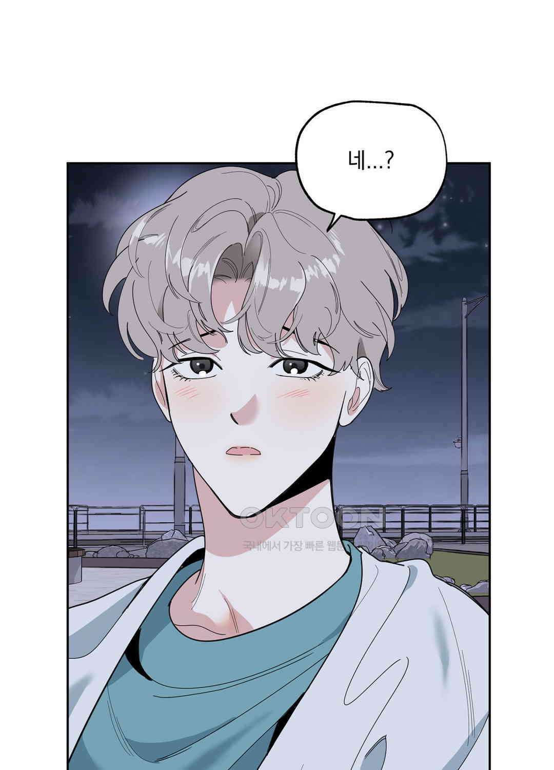 형편없는 로맨스 18화 1