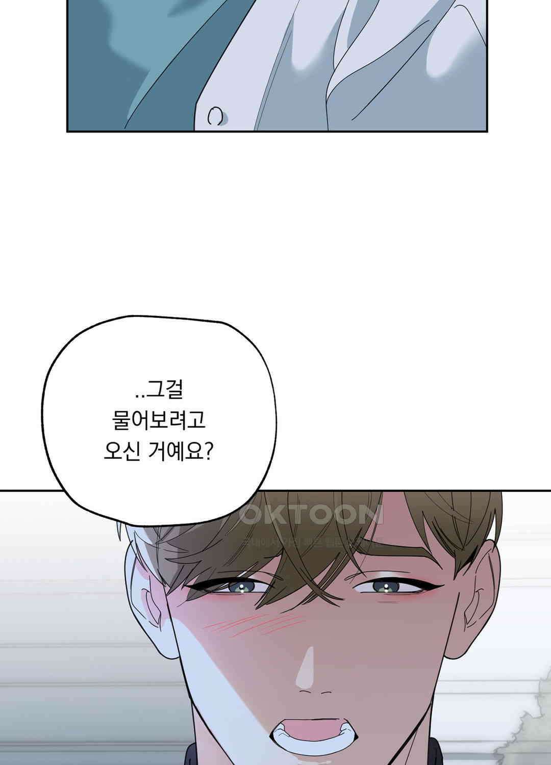 형편없는 로맨스 18화 2