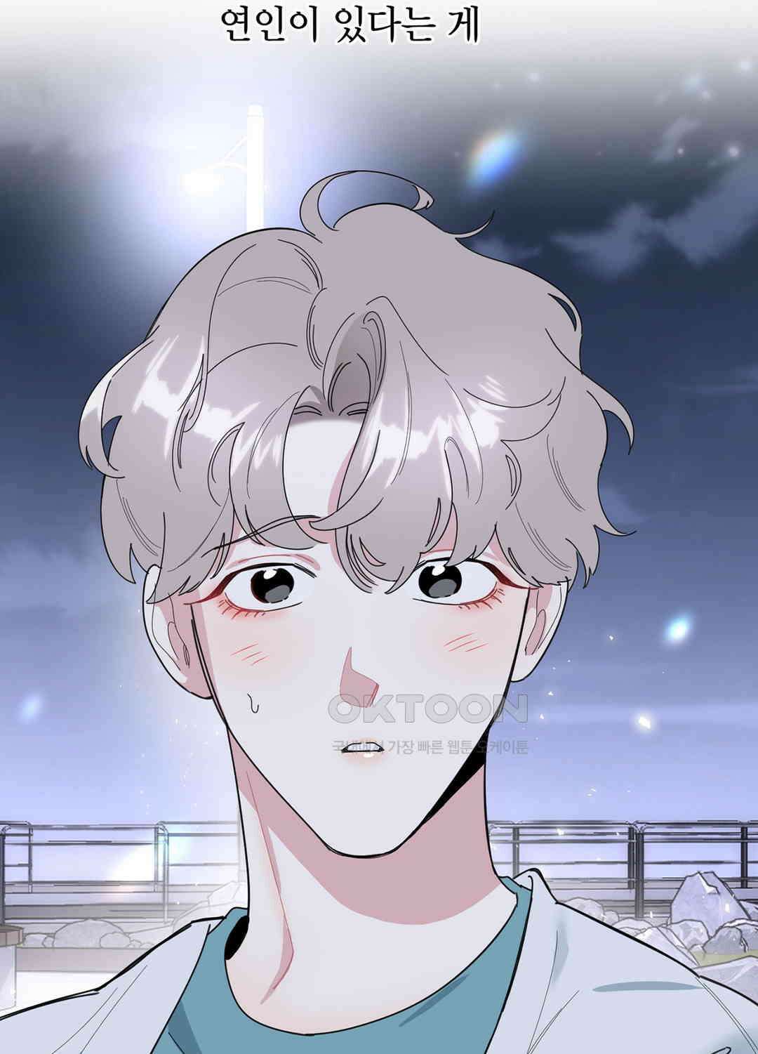 형편없는 로맨스 18화 4
