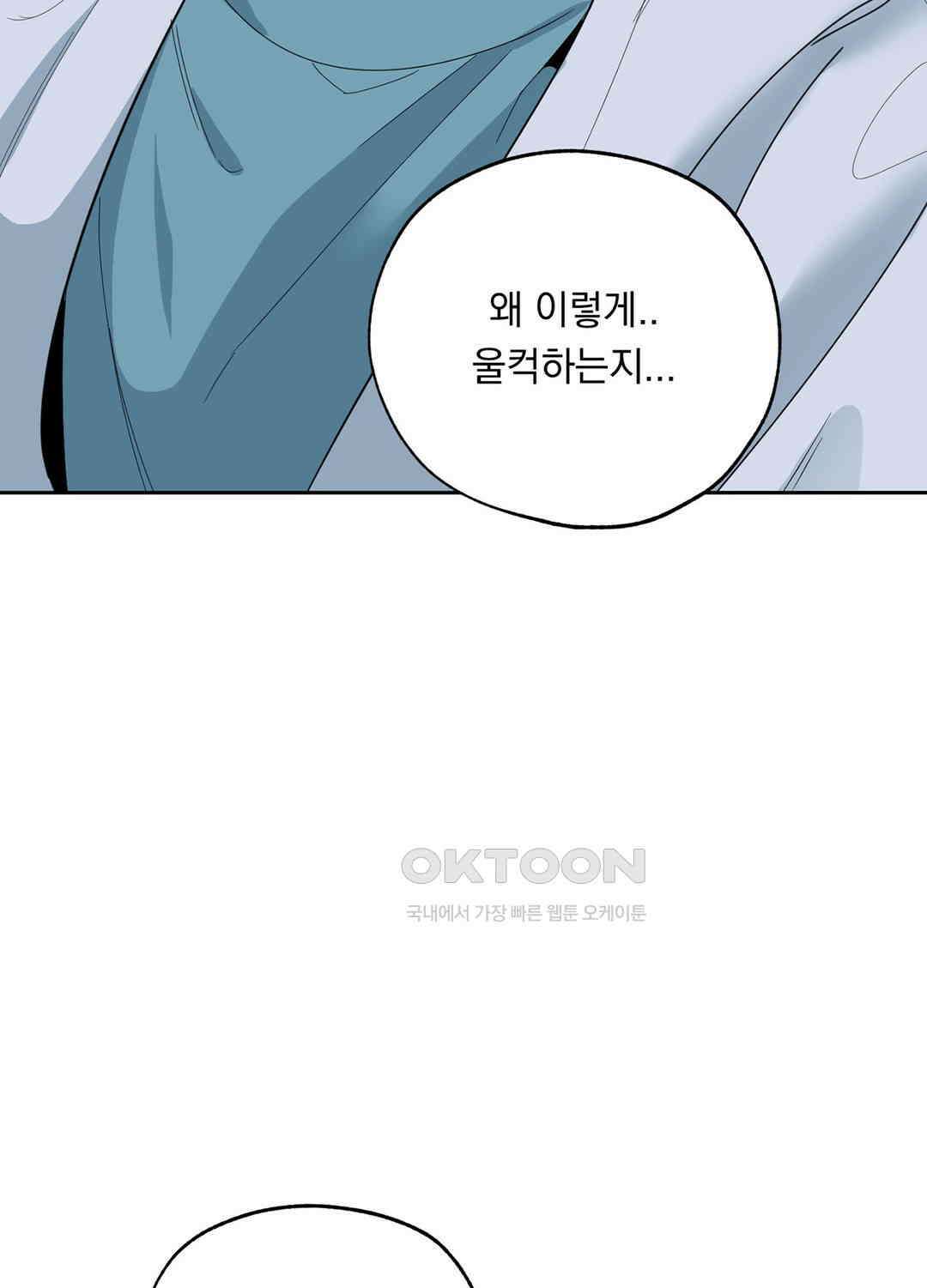형편없는 로맨스 18화 5