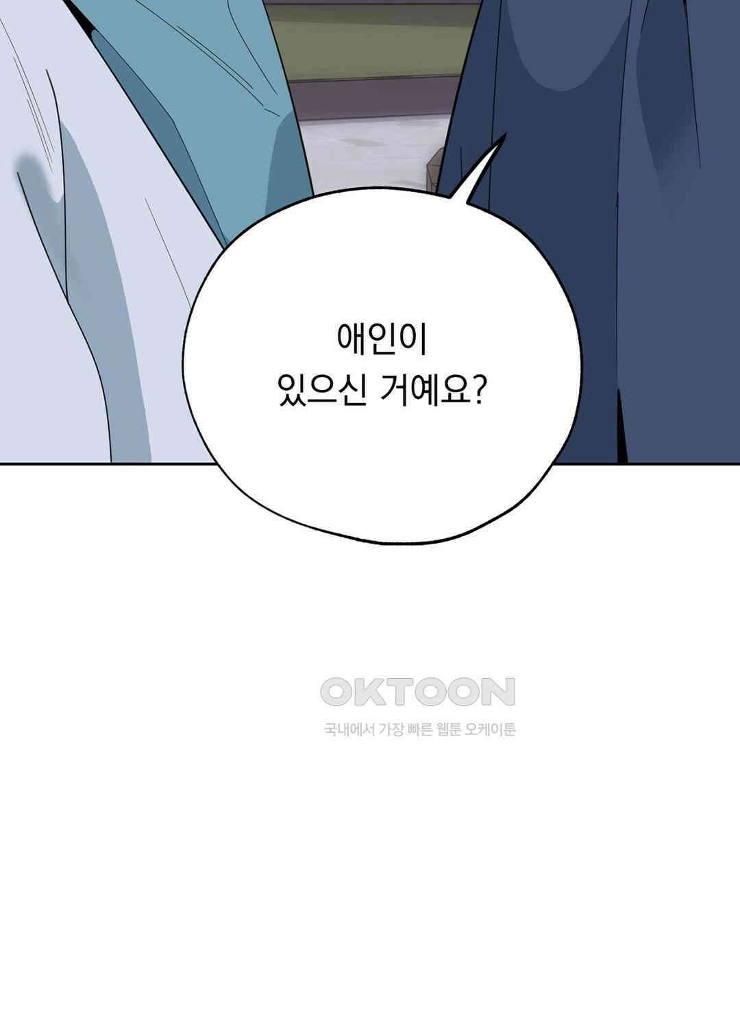 형편없는 로맨스 18화 7
