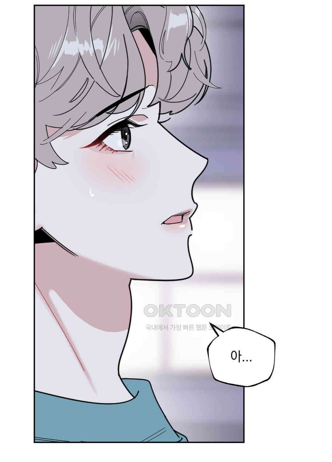 형편없는 로맨스 18화 8