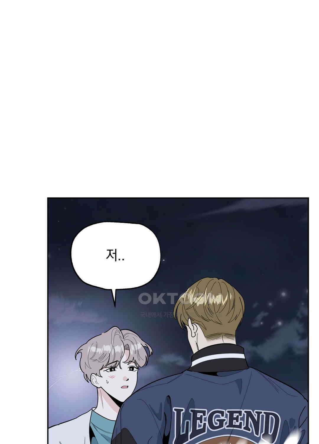 형편없는 로맨스 18화 9