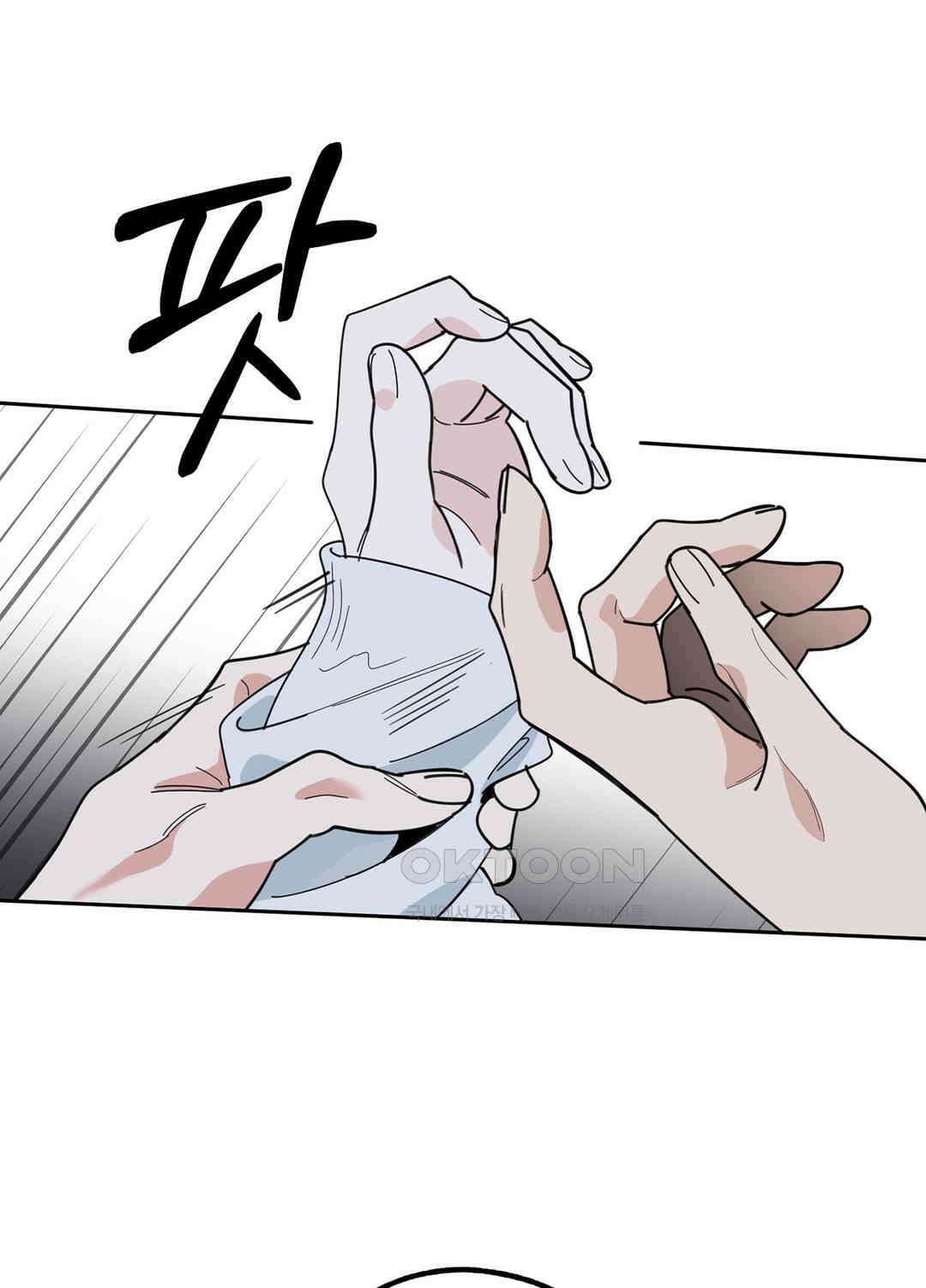 형편없는 로맨스 18화 12