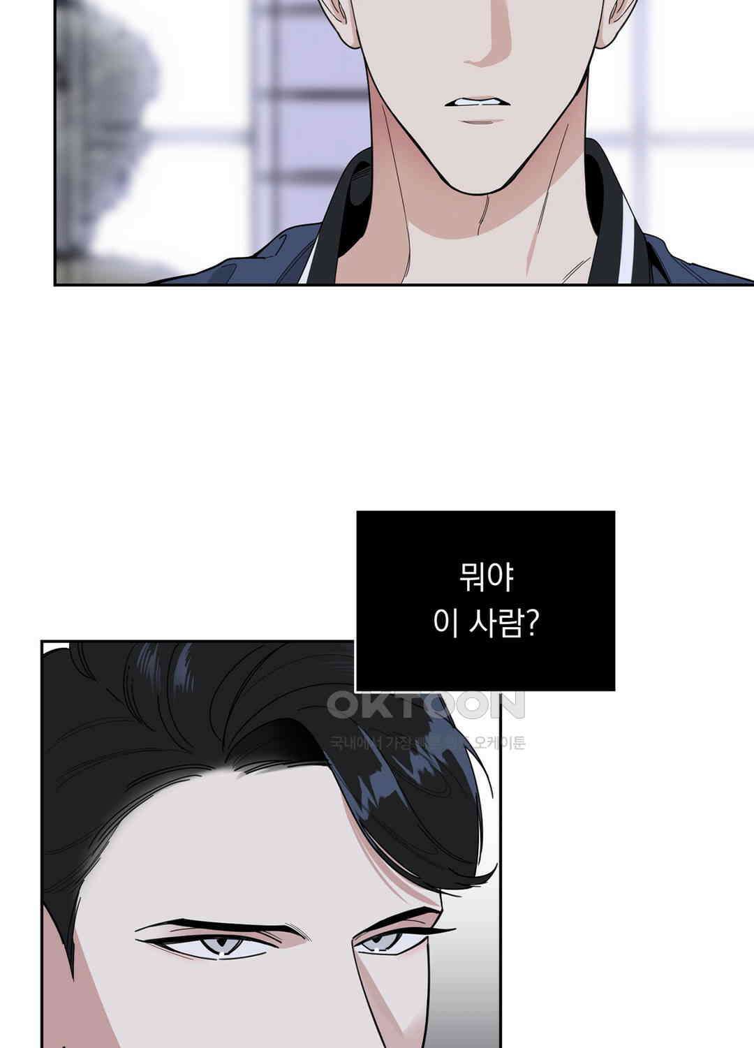 형편없는 로맨스 18화 15
