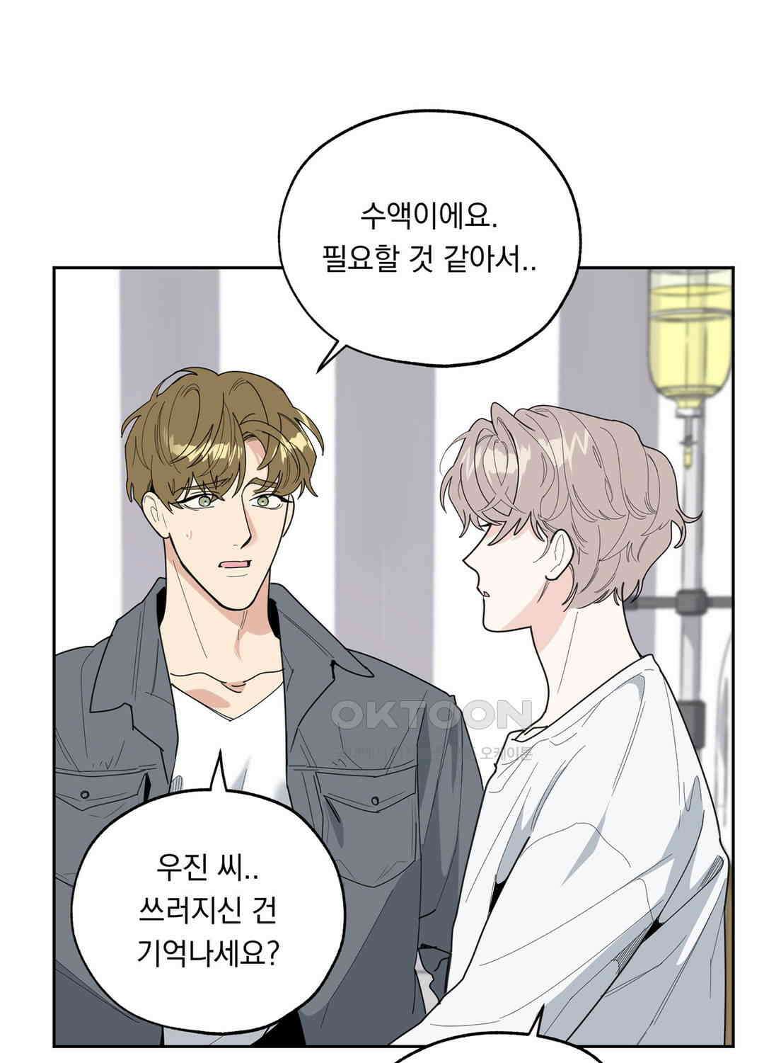 형편없는 로맨스 21화 4