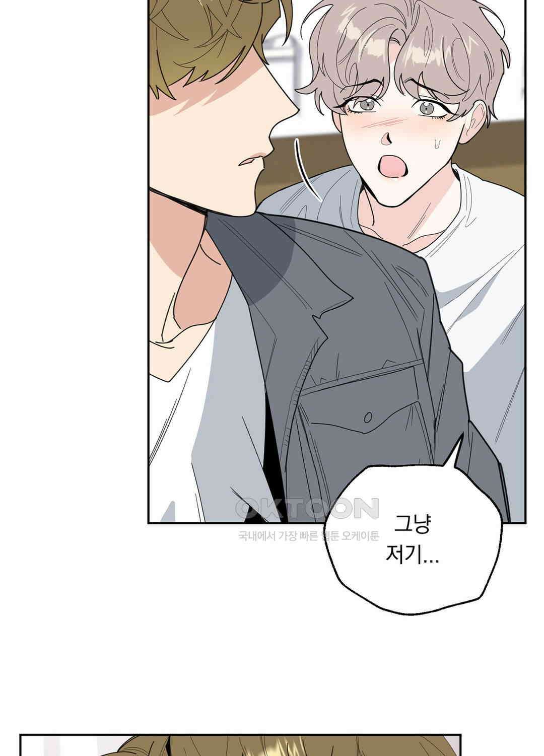 형편없는 로맨스 21화 8