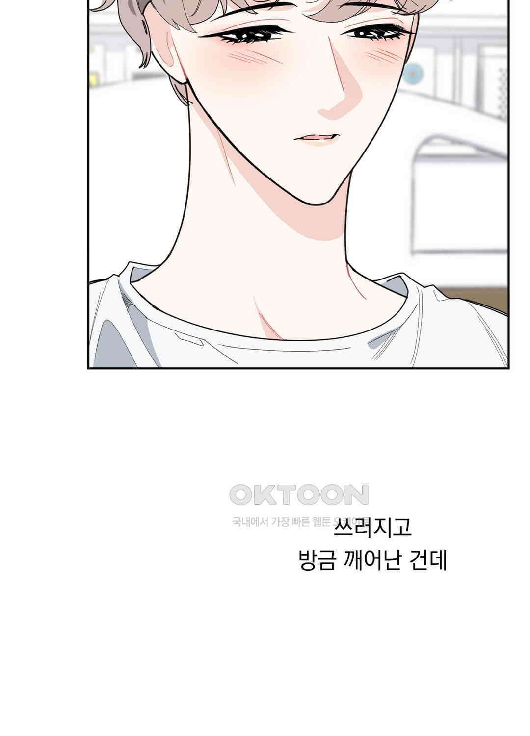 형편없는 로맨스 21화 13
