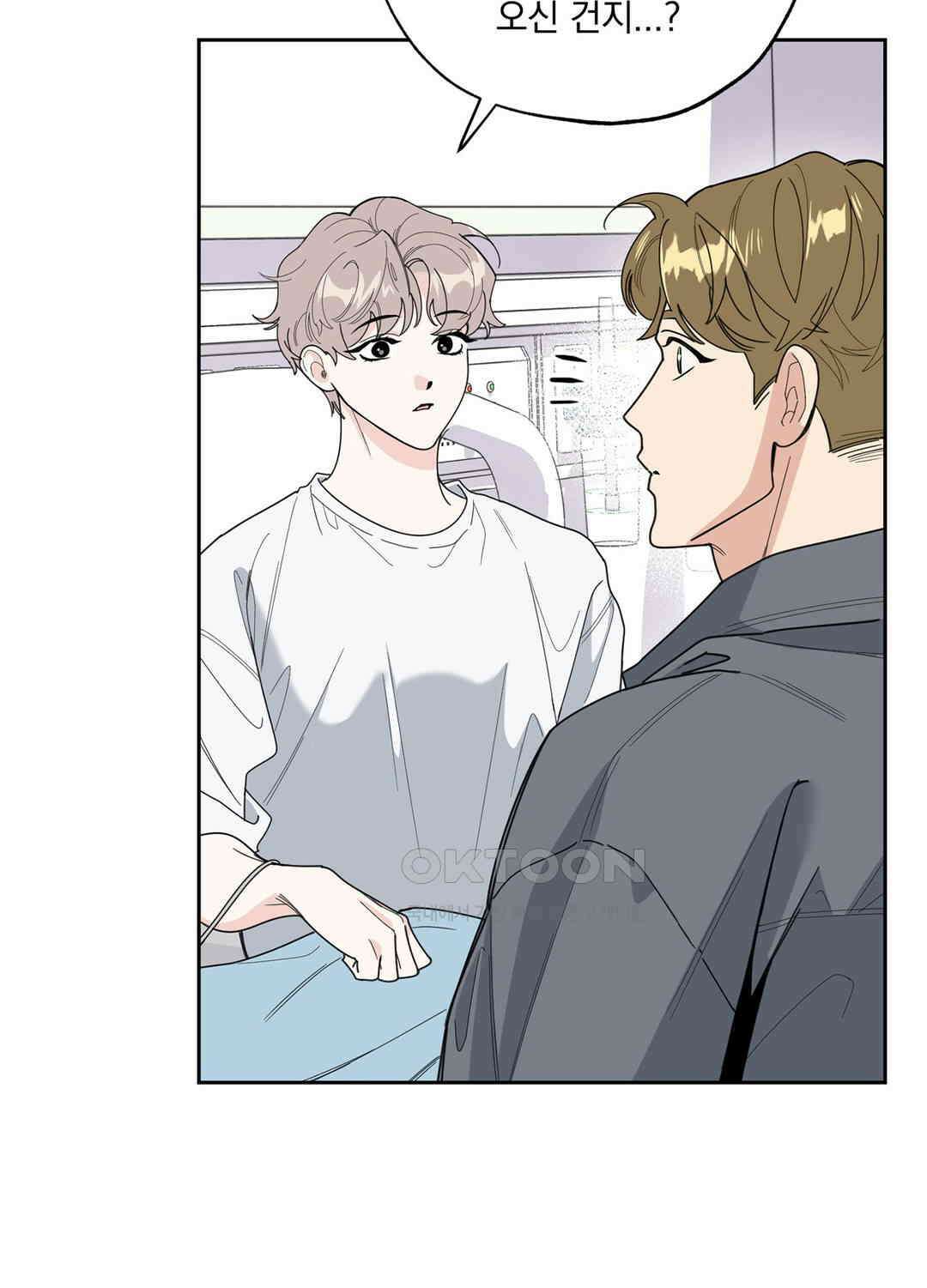 형편없는 로맨스 21화 16