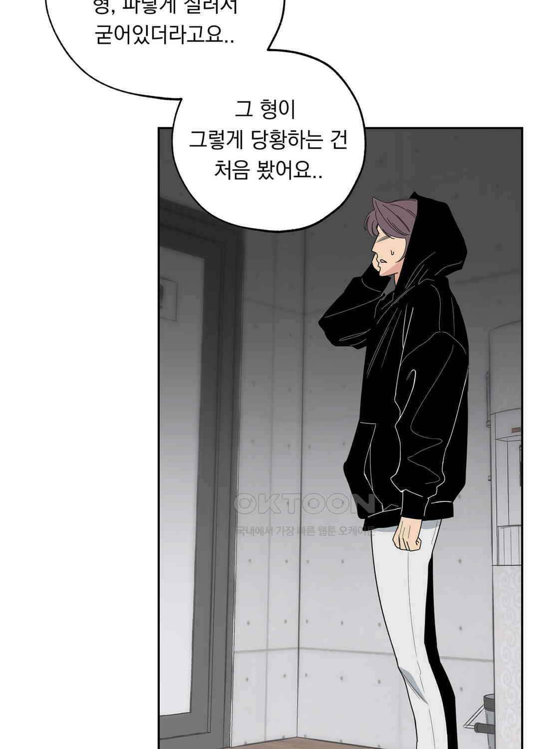 형편없는 로맨스 21화 18