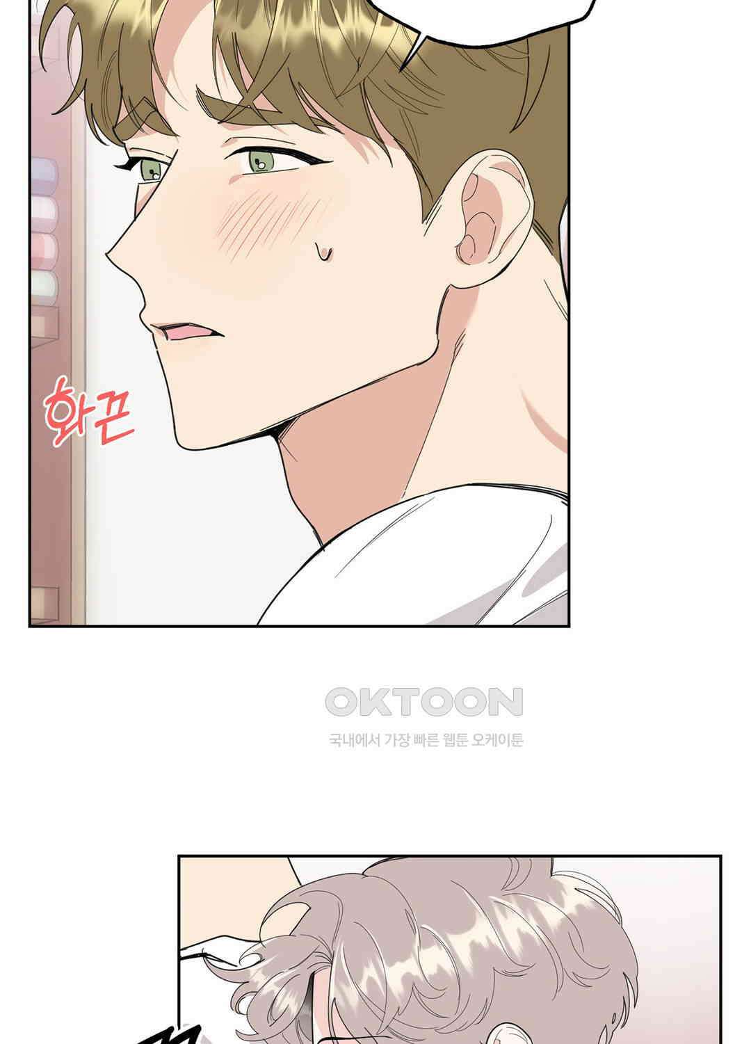 형편없는 로맨스 26화 3