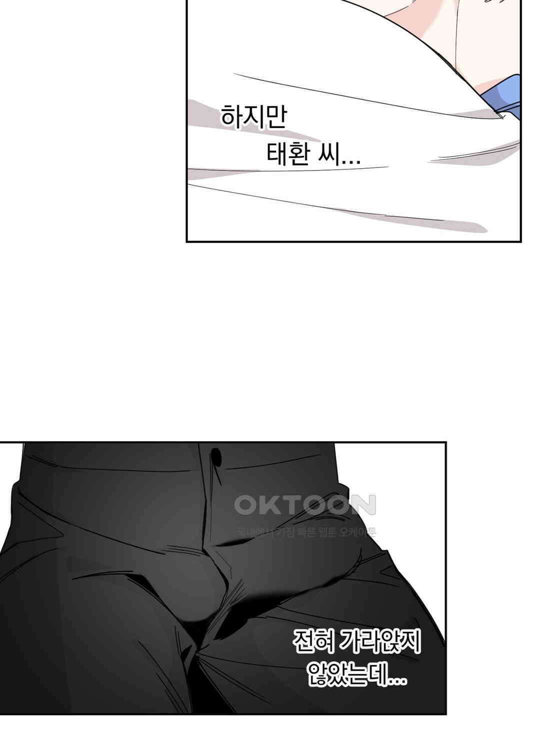 형편없는 로맨스 26화 14